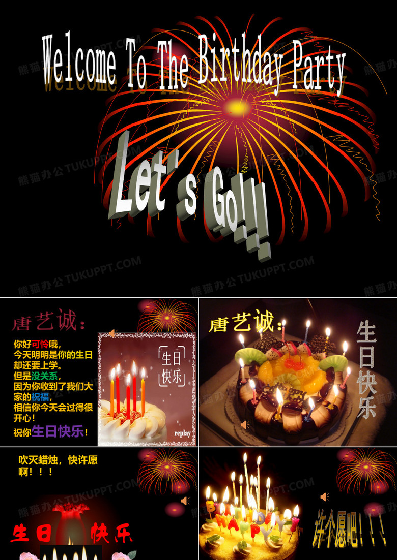 班级过生日-生日祝福
