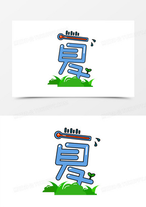 标题字体图片素材