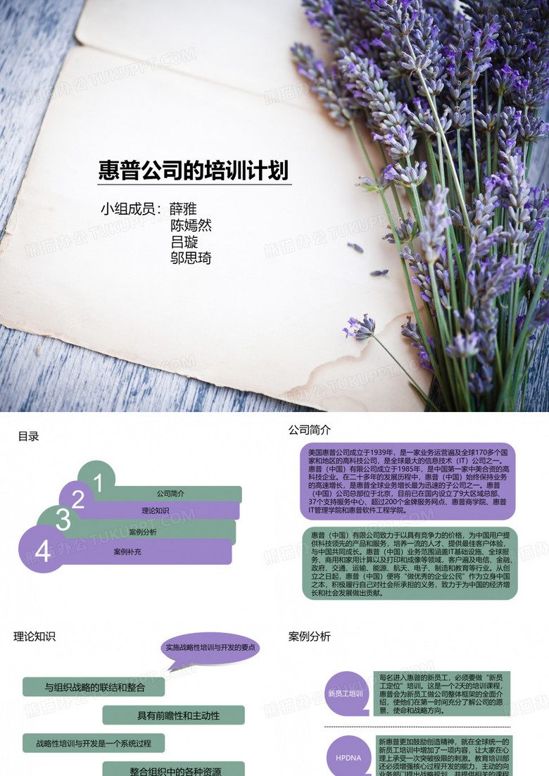 惠普培训计划