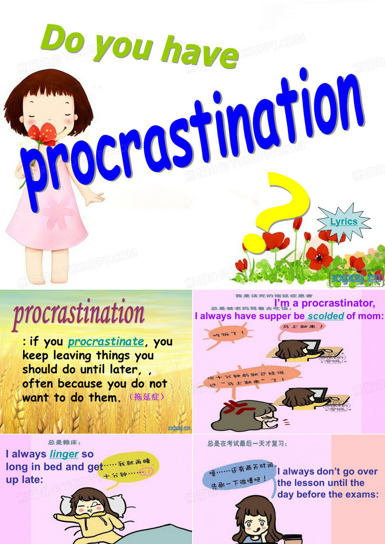 拖延症-英语ppt