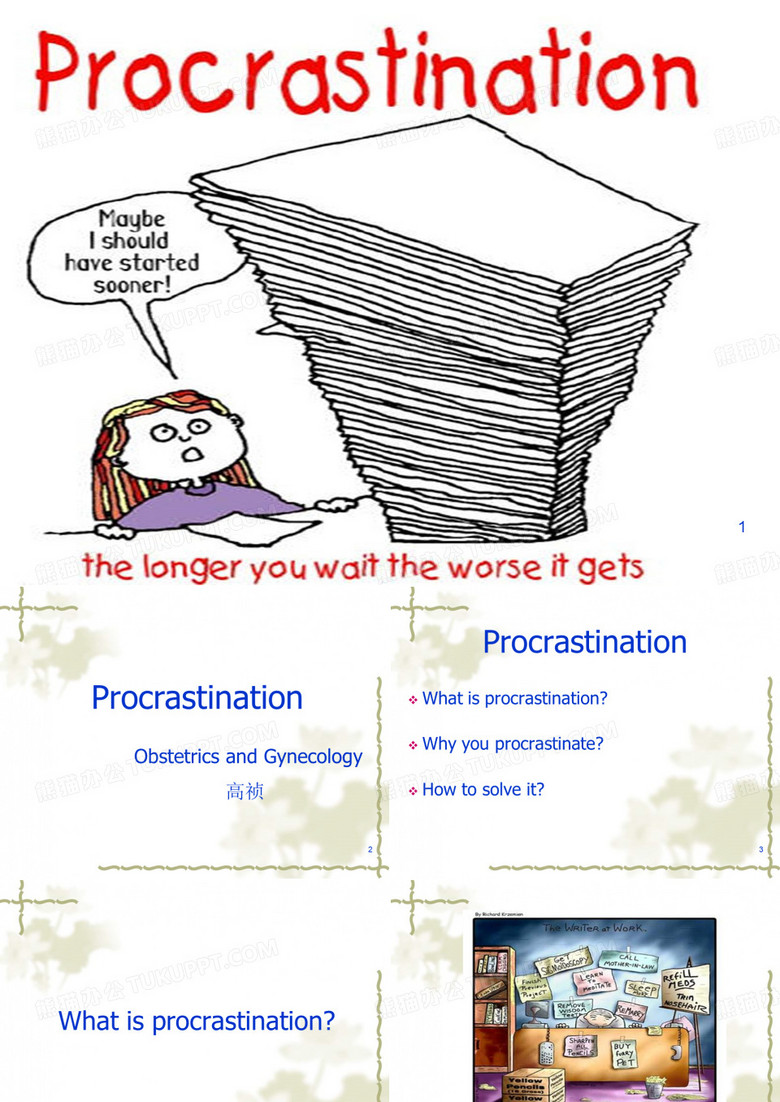 拖延症英语ppt