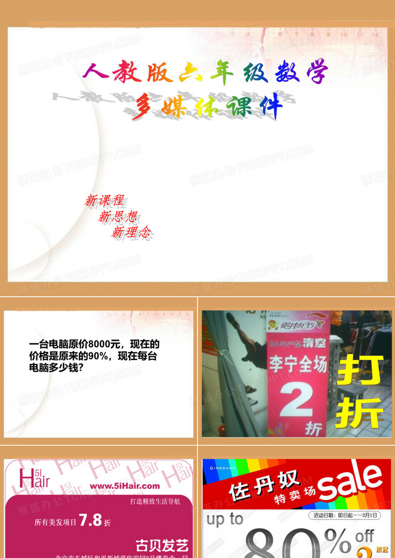 折扣