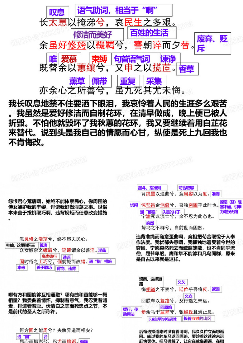 离骚