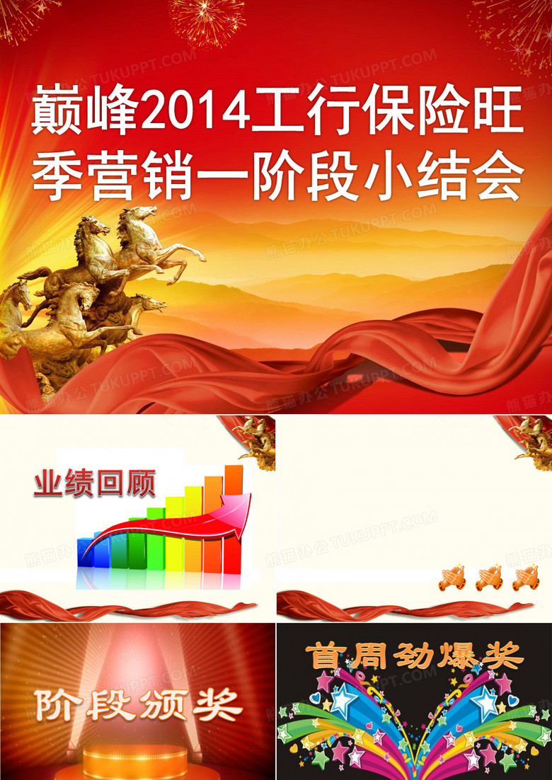 银行保险旺季营销工作总结