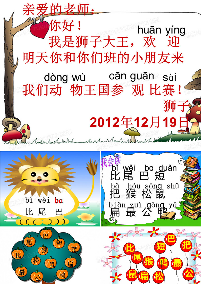 比尾巴