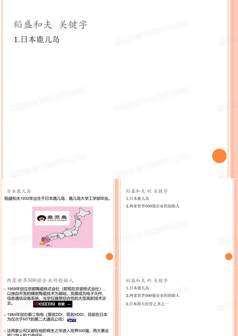 活法体会