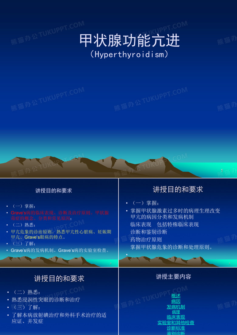 甲状腺功能亢进