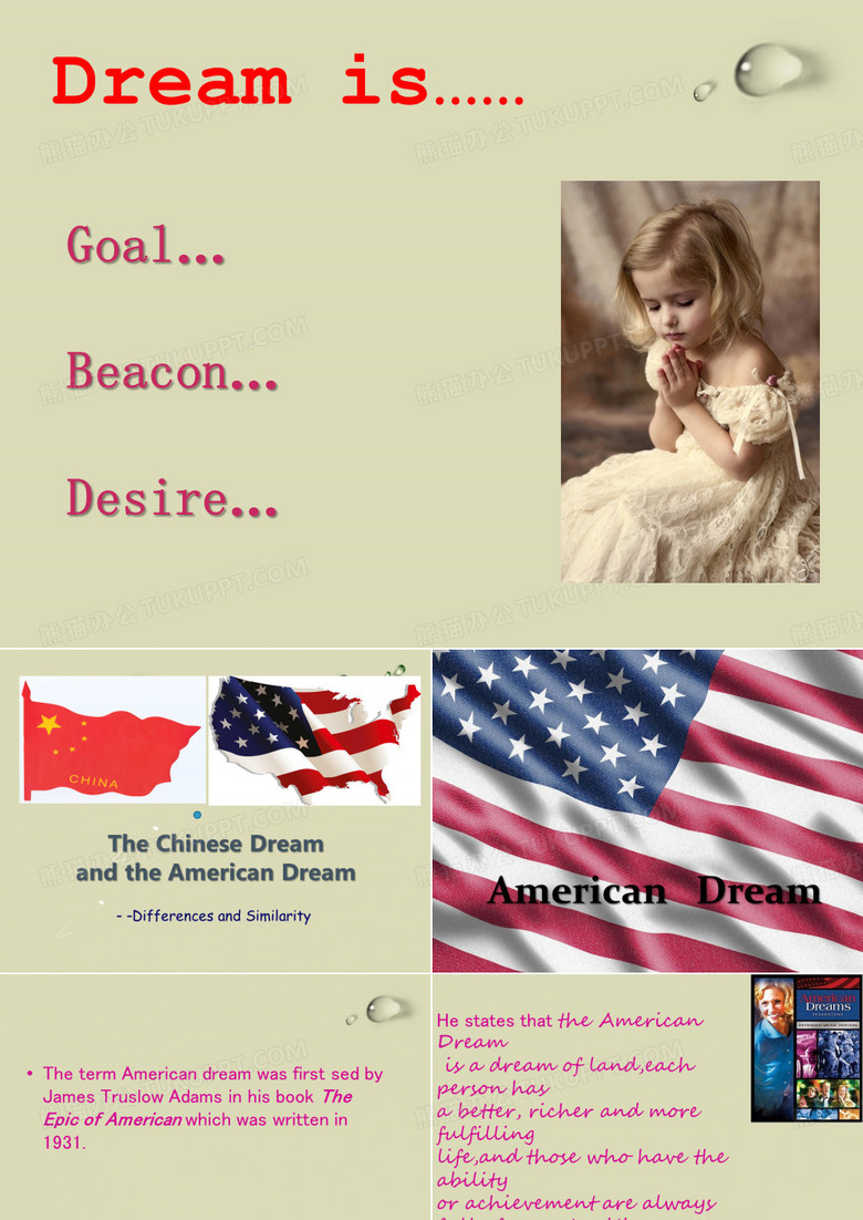 美国梦与中国梦PPT