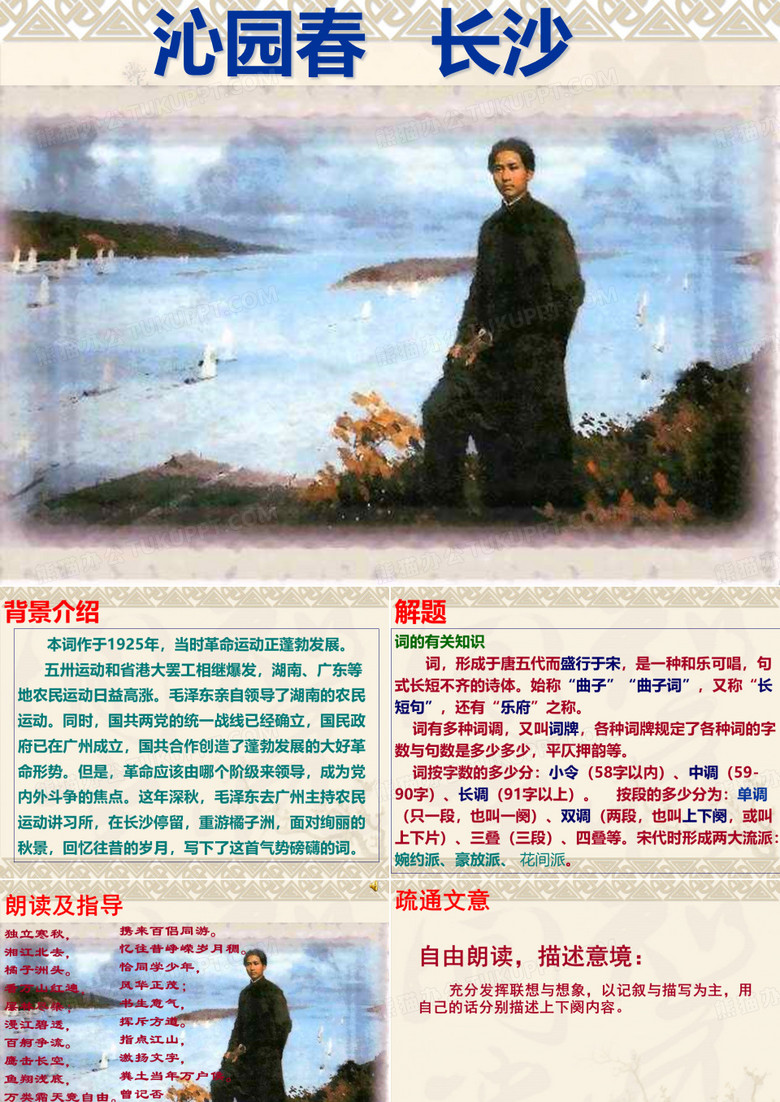 背景介绍.