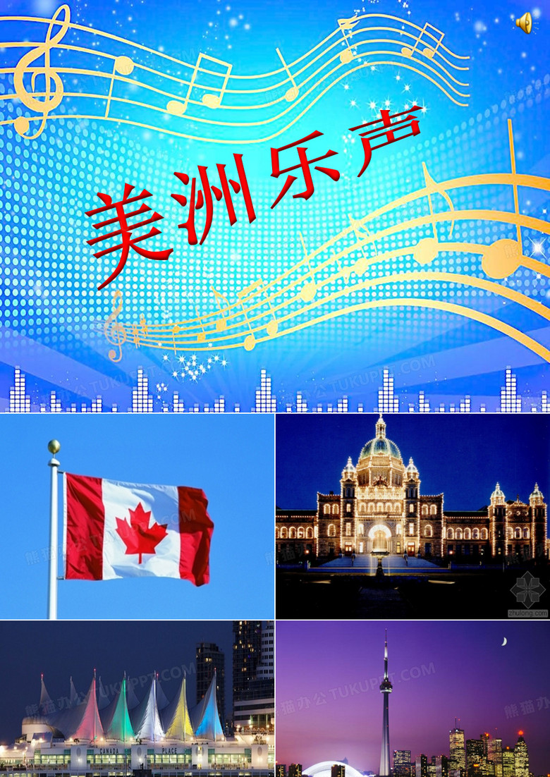 红河谷ppt