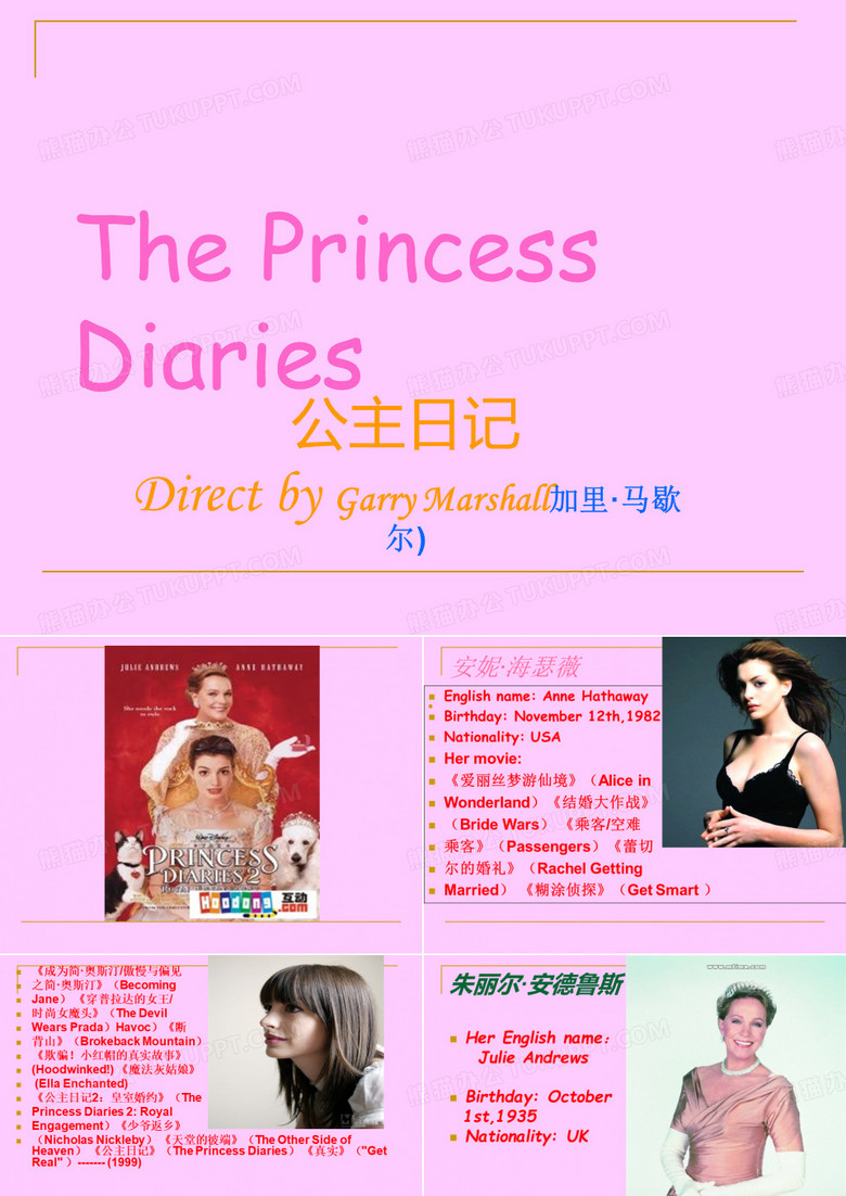 The Princess Diaries公主日记.ppt