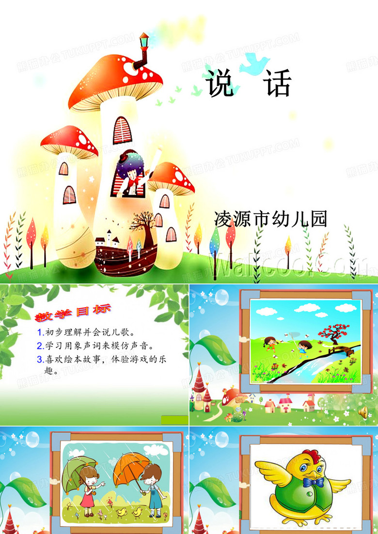 换一换