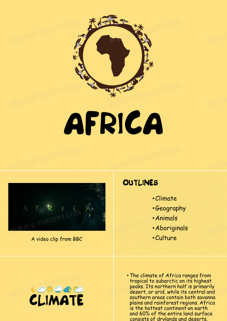 Africa非洲介绍