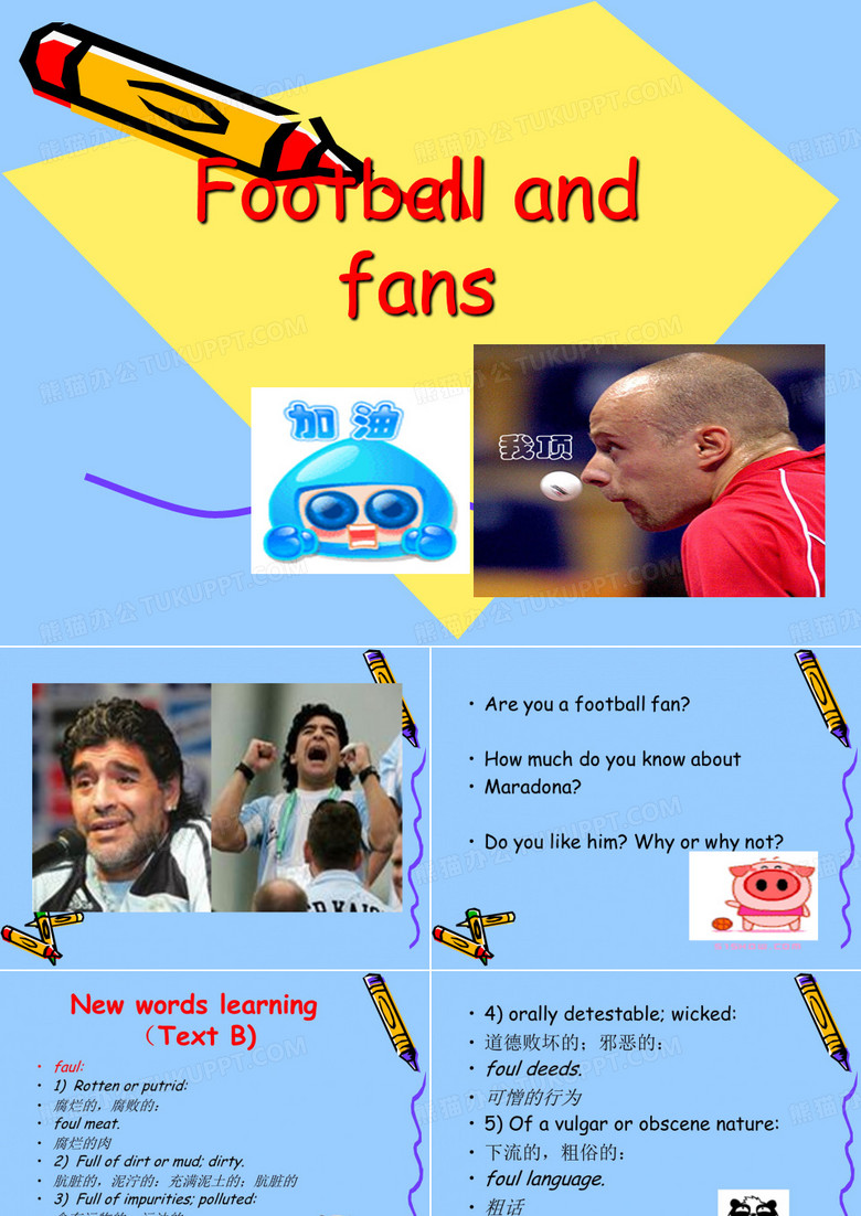 football and fans 研究生英语课件