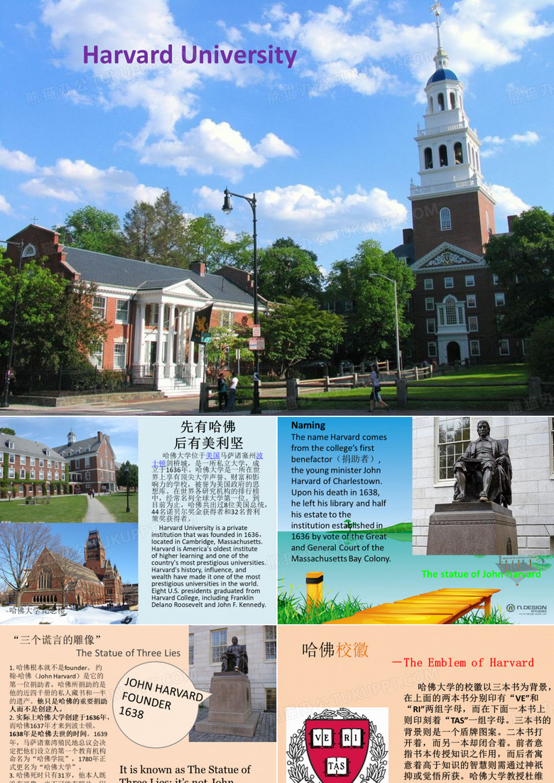 哈佛大学