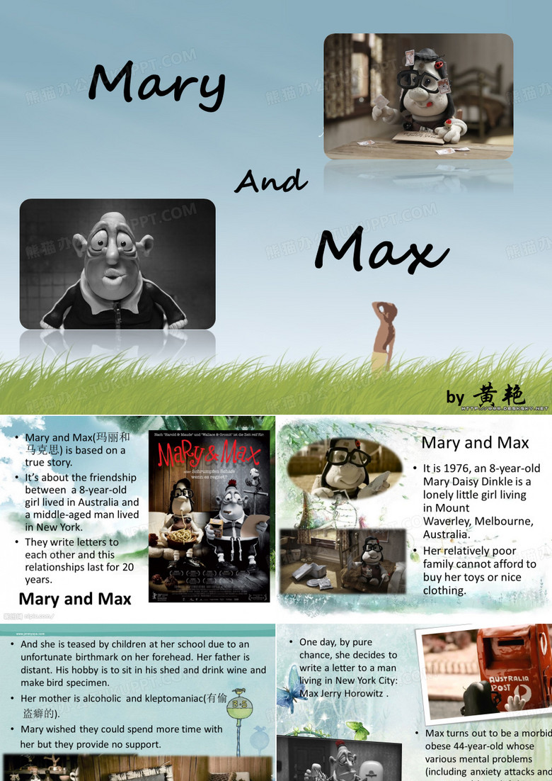 电影介绍——玛丽和马克思 Mary and Max