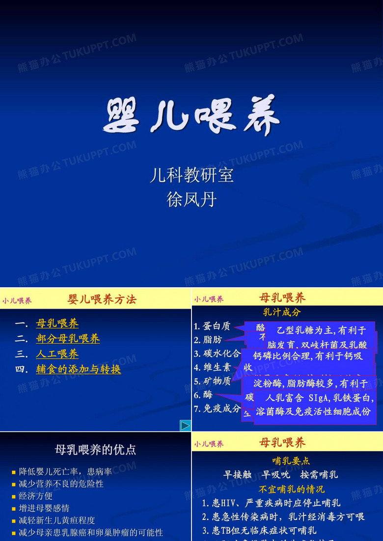 婴儿喂养_育儿理论经验_幼儿教育_教育专区