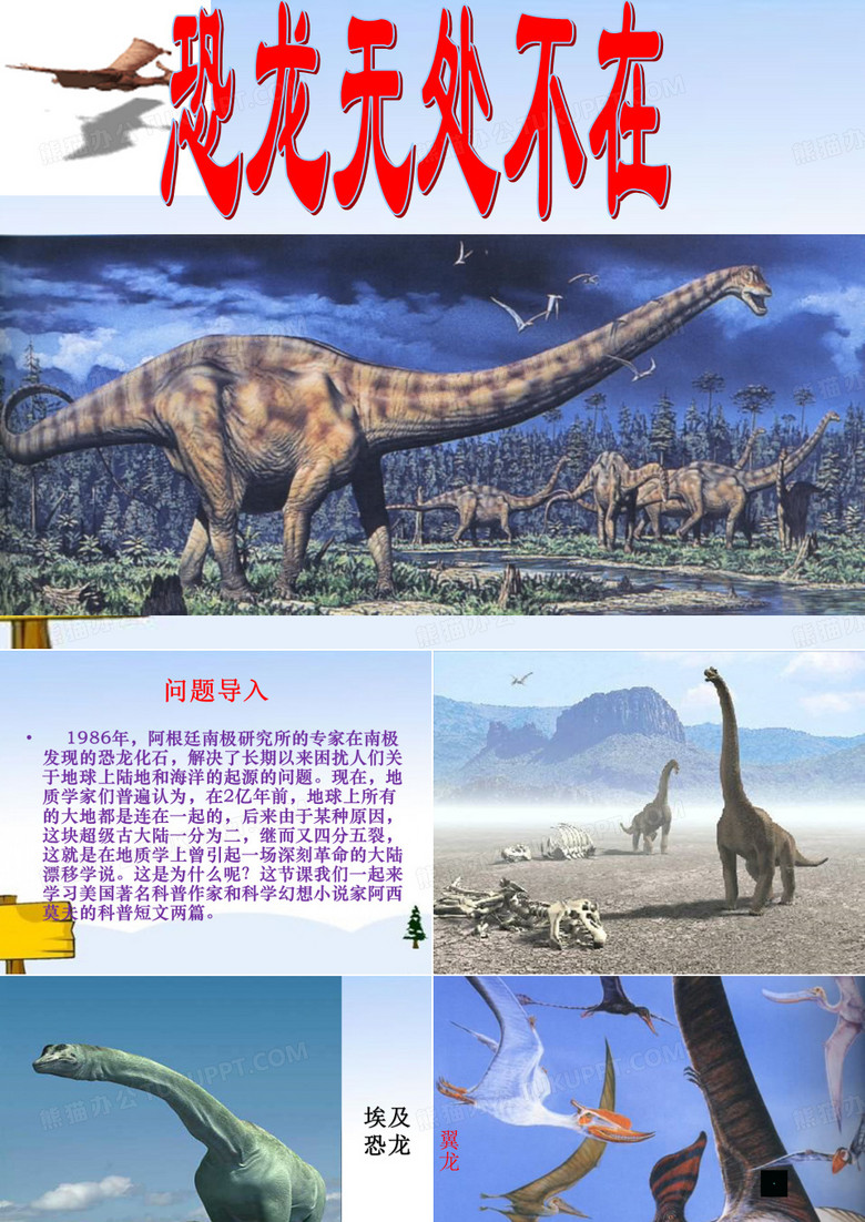 《阿西莫夫短文两篇》