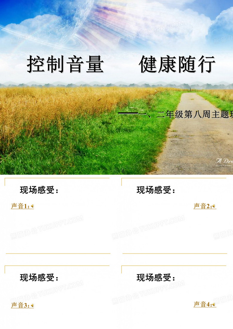 噪音控制