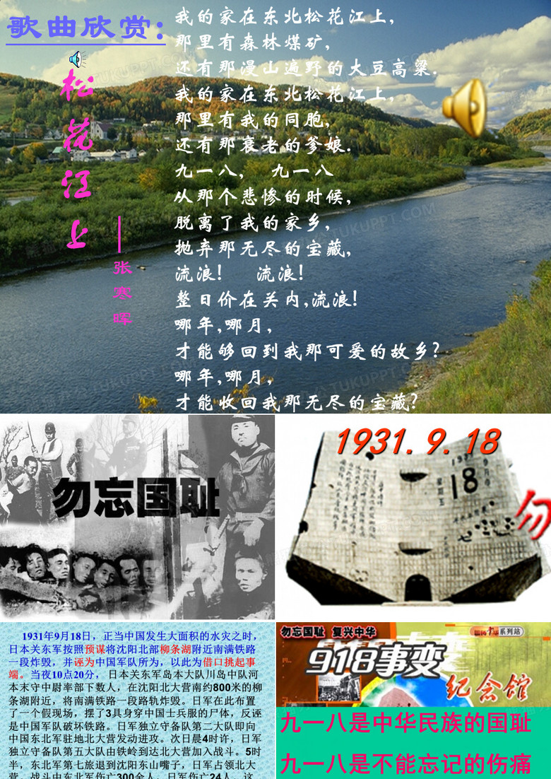 《土地的誓言》