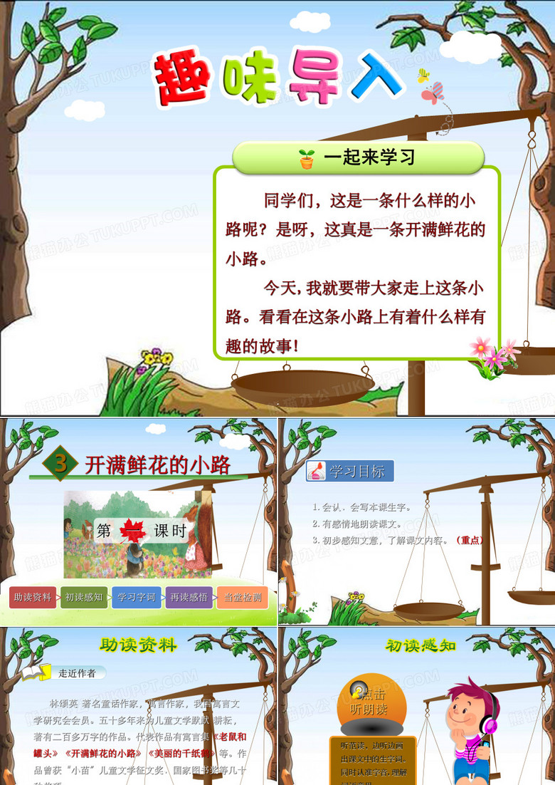 开满鲜花的小路