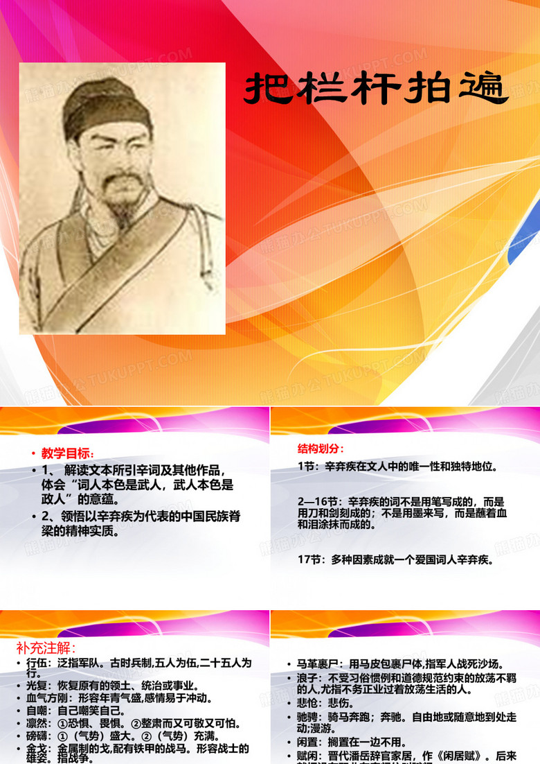 梁衡——把栏杆拍遍