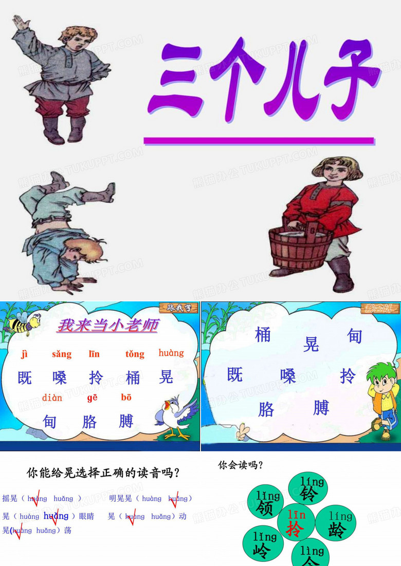 《三个儿子》