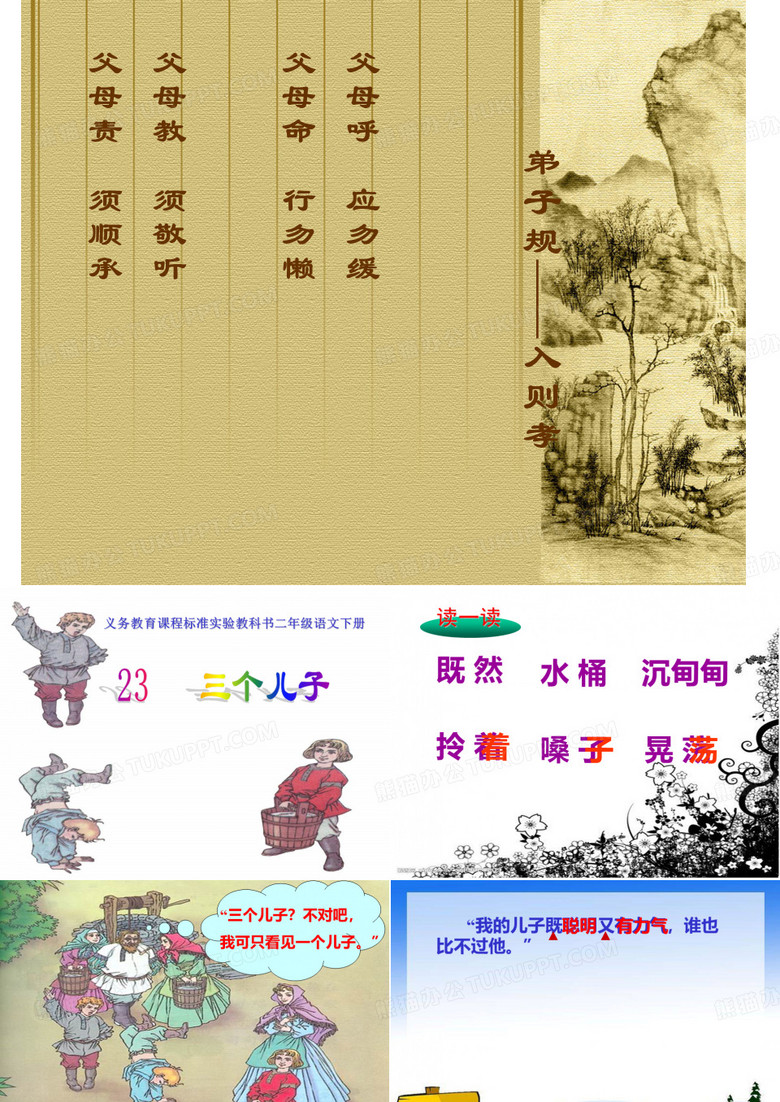 三个儿子chengyun