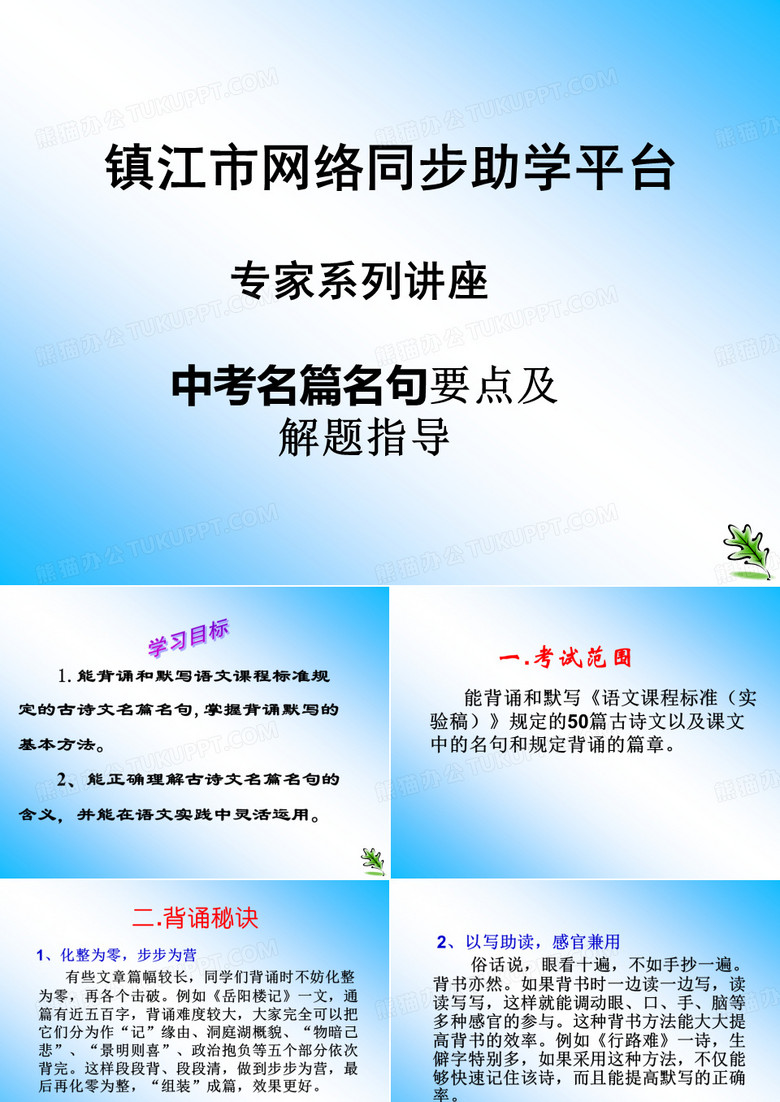 名句默写