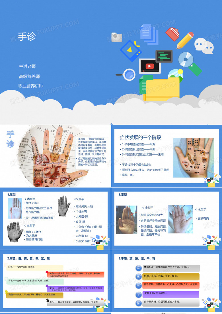 07中医手诊实用版