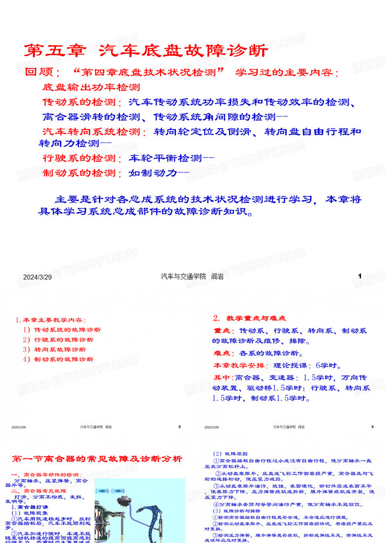 配气机构的维修
