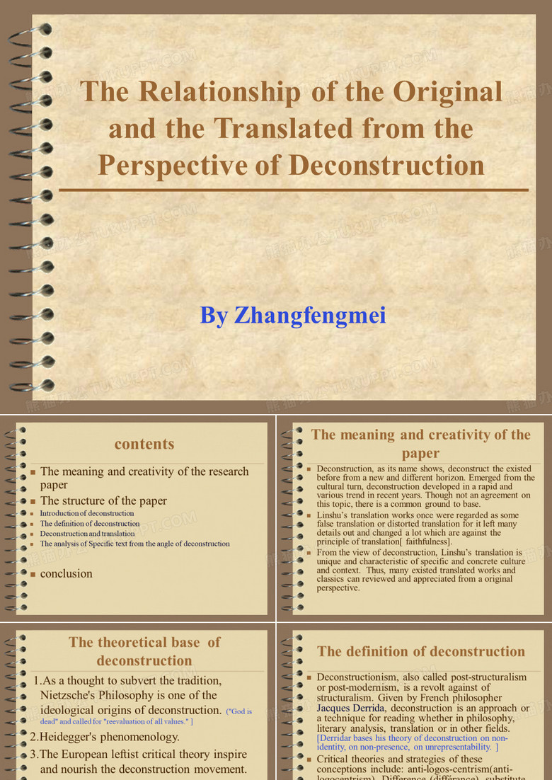 解构主义与翻译