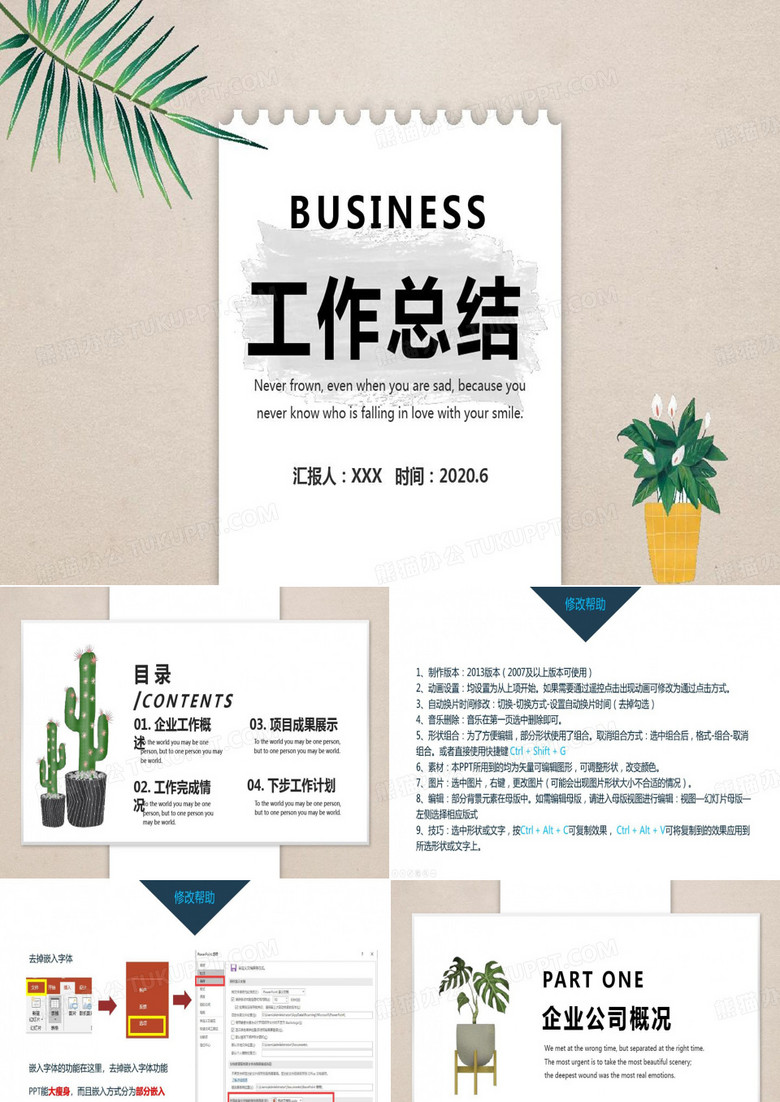 技术部——年度工作汇报工作总结PPT模板共27页