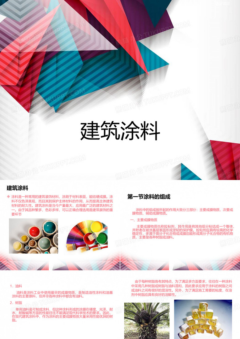 室内设计装饰