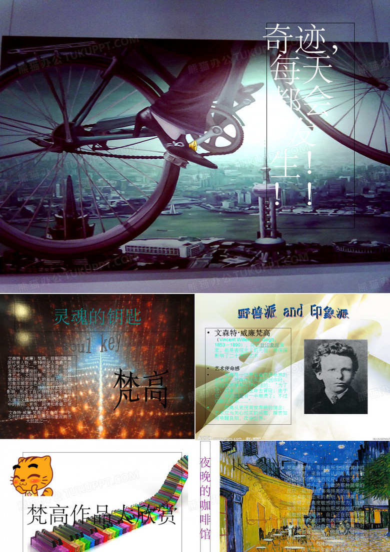 梵高个人介绍及作品赏析