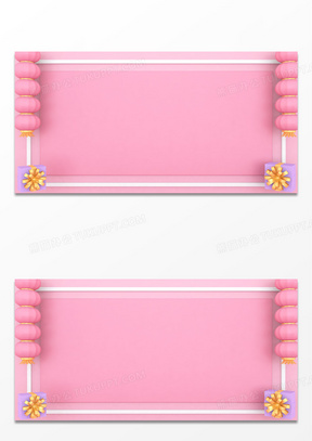 粉色简约c4d立体通用背景