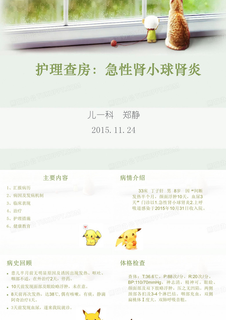 急性肾小球肾炎