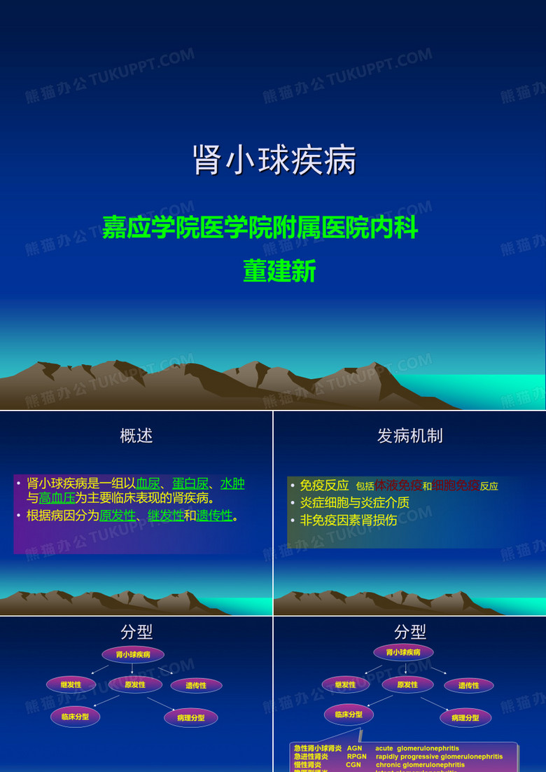 急性肾小球肾炎