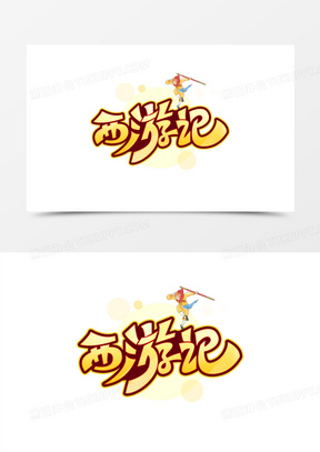 西游记图片素材