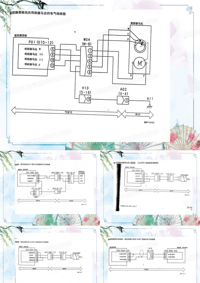 【小松挖掘机】分解电路图