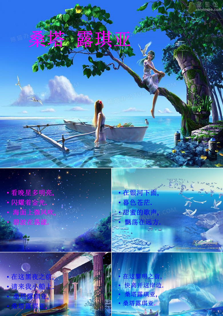 桑塔  露琪亚