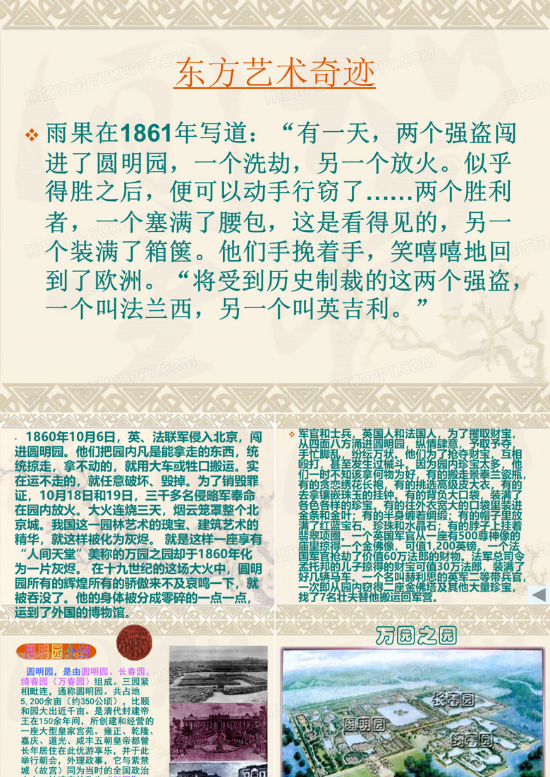 《废墟的召唤》