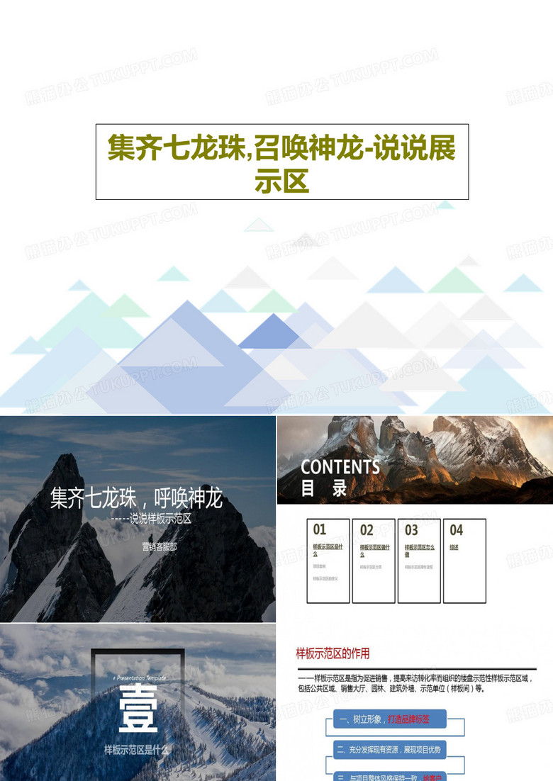 集齐七龙珠,召唤神龙-说说展示区共39页