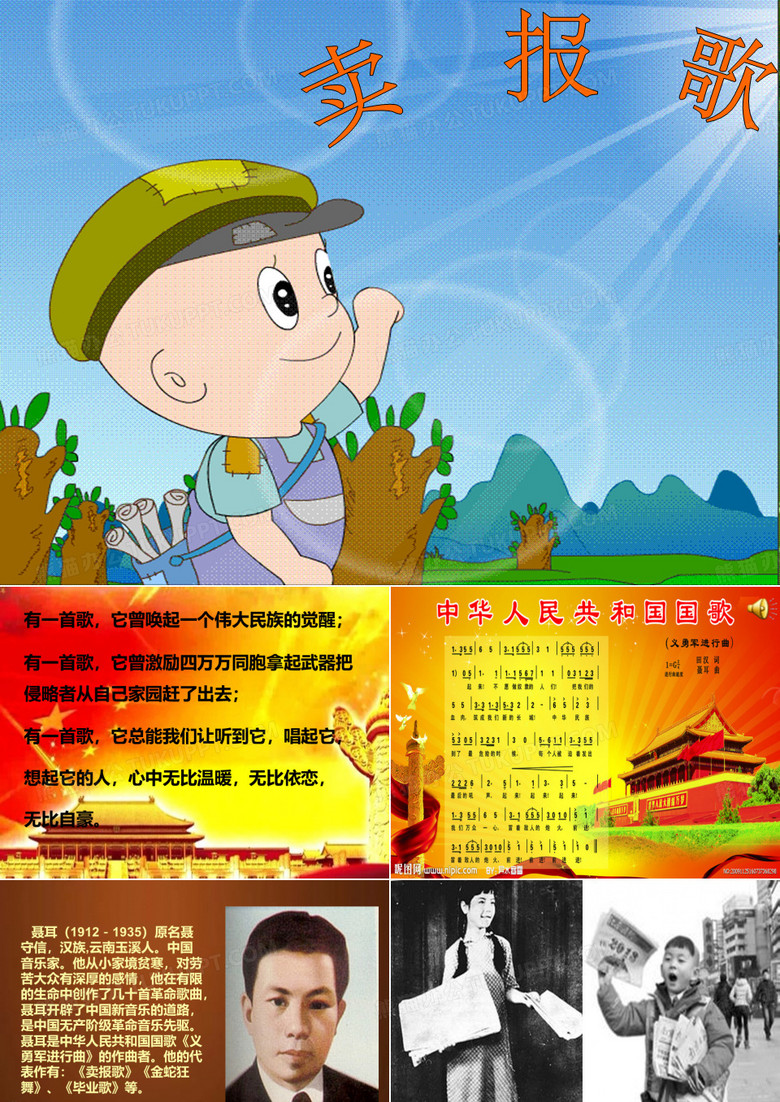 卖报歌