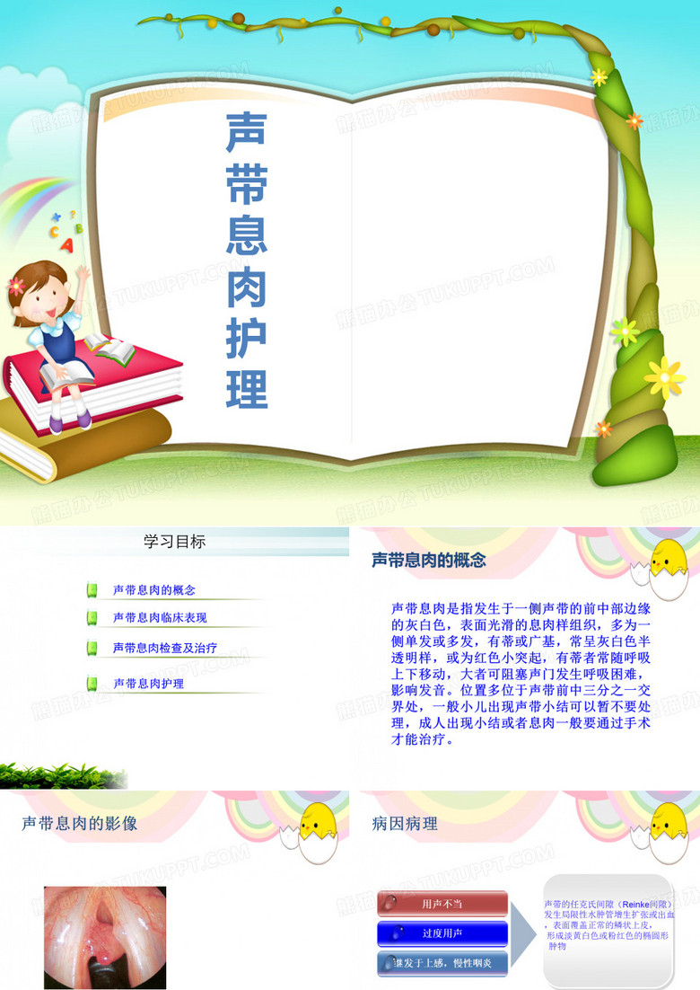 声带息肉护理