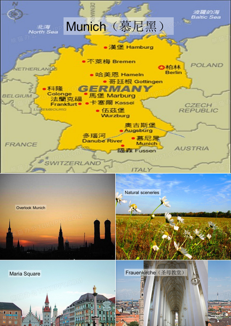德国慕尼黑旅游景点介绍