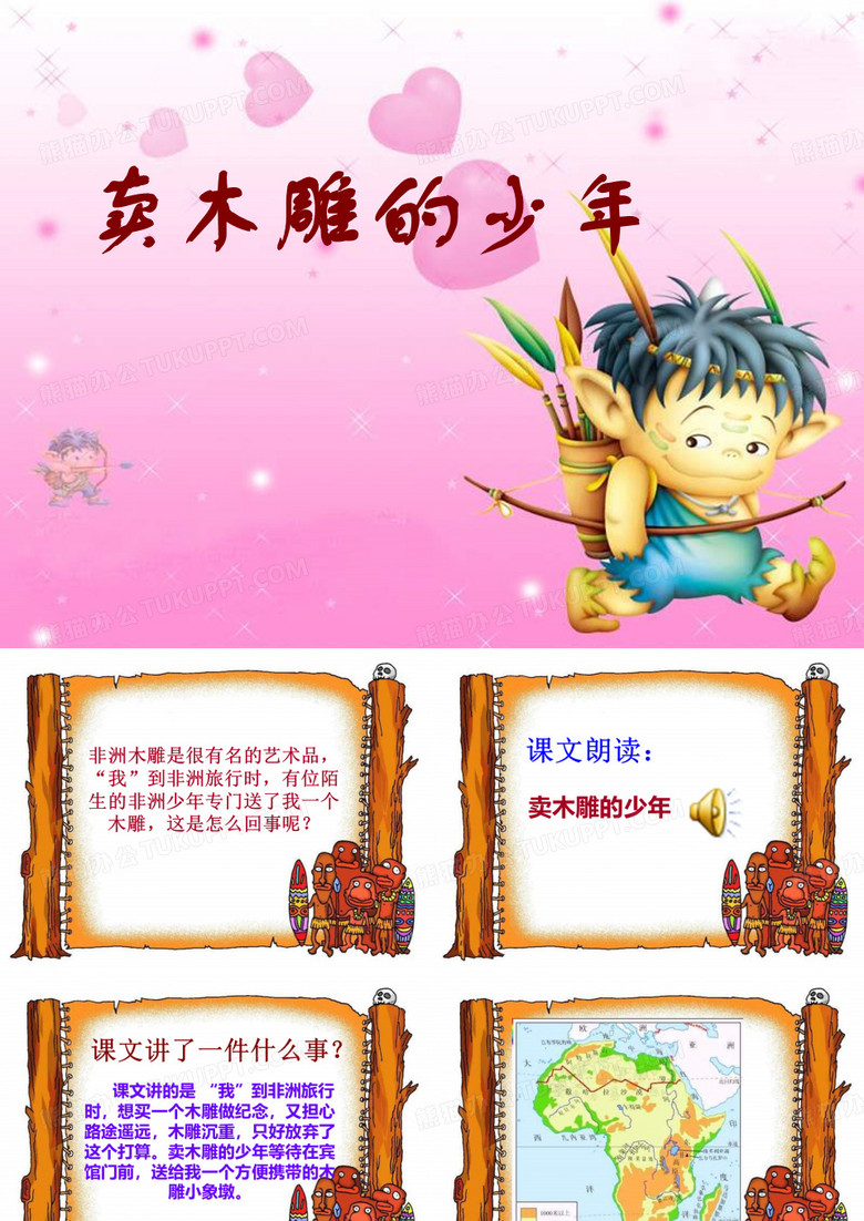 卖木雕的少年