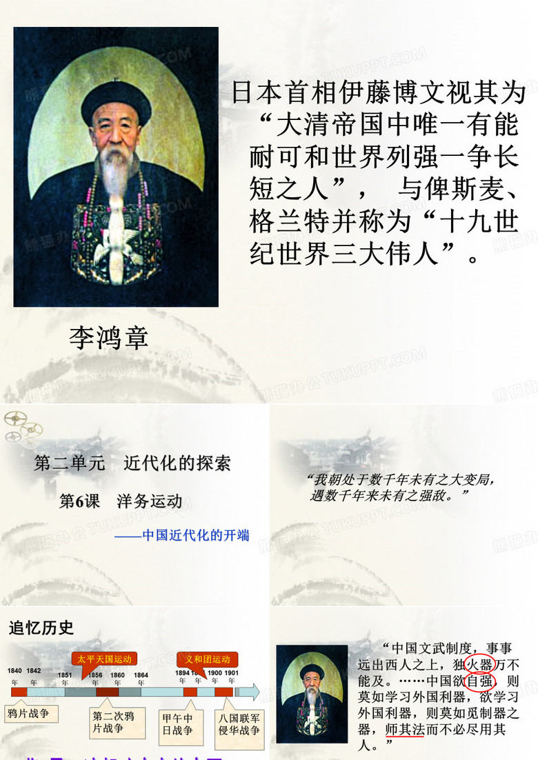 左宗棠地方李鸿章