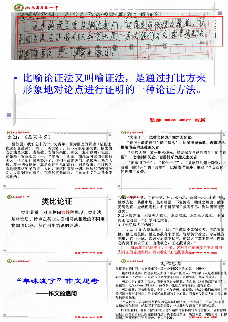 年味淡了作文思考