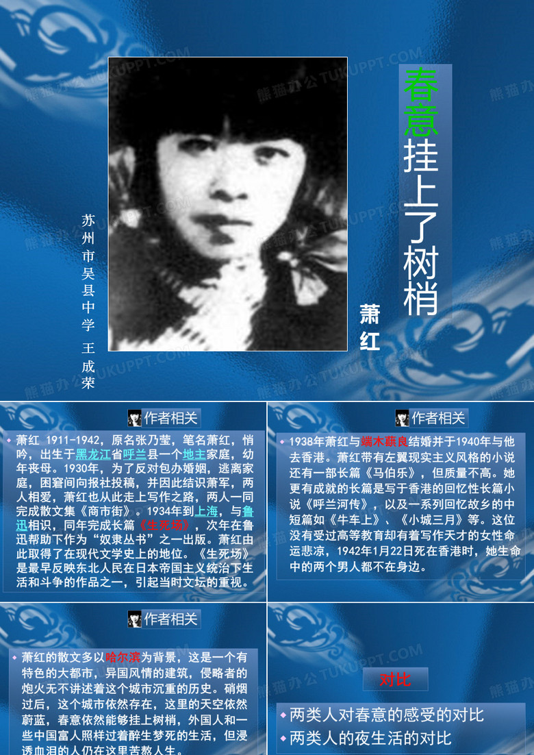 《春意挂上了树梢》